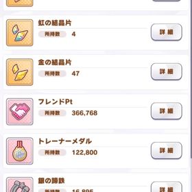 引退垢8 | ウマ娘のアカウントデータ、RMTの販売・買取一覧