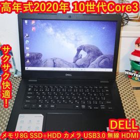 デル(DELL)のWin11高年式！10世代Corei3/SSD+HDD/メモリ8G/無線/カメラ(ノートPC)