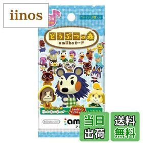 【送料無料】どうぶつの森amiiboカード 第3弾 (5パックセット)