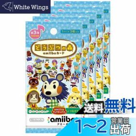 【送料無料】どうぶつの森amiiboカード 第3弾 (5パックセット)