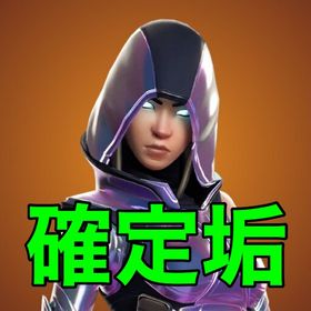🌸破格🌸 グロー確定垢3 | フォートナイト(Fortnite)のアカウントデータ、RMTの販売・買取一覧