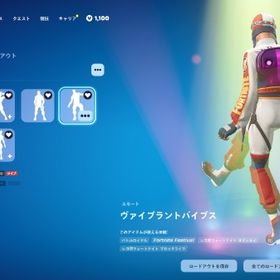 🌸正規メア即🌸800スキンs4 ポロ トラビス ミンティ ドハマリ ヴァイブラ他エモ強 | フォートナイト(Fortnite)のアカウントデータ、RMTの販売・買取一覧
