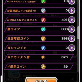 現環境キャラ多数！ | ドッカンバトルのアカウントデータ、RMTの販売・買取一覧