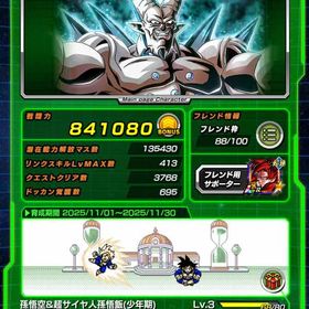 戦闘力84万 引退垢 即日対応 LRキャラ164体 現環境キャラ多数所持 | ドッカンバトルのアカウントデータ、RMTの販売・買取一覧