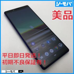 4444 SIMフリー Xperia 1 SO-03L docomo 美品