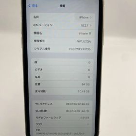 【ジャンク品】SIMフリー iPhone11 64GB ホワイト