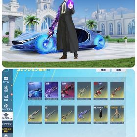 🔥在庫No.23🔥殿堂3種🔥マキマキルボ🔥Lv7武器12種🔥水晶1つ🔥 | 荒野行動のアカウントデータ、RMTの販売・買取一覧