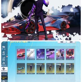 🔥在庫No.22🔥殿堂6種🔥五条最終＆マキマキルボ🔥キルボ服8種🔥 | 荒野行動のアカウントデータ、RMTの販売・買取一覧