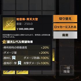 如意棒完凸‼️ | 荒野行動のアカウントデータ、RMTの販売・買取一覧