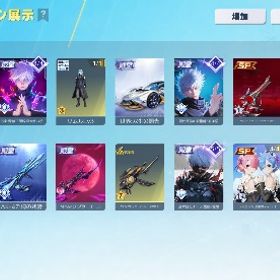 泣く泣く出品！ | 荒野行動のアカウントデータ、RMTの販売・買取一覧