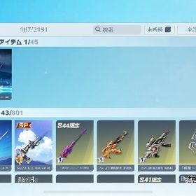 お急ぎ引退品 | 荒野行動のアカウントデータ、RMTの販売・買取一覧