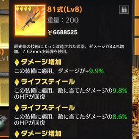 ペニンシュラ 81のみ jpです | 荒野行動のアカウントデータ、RMTの販売・買取一覧