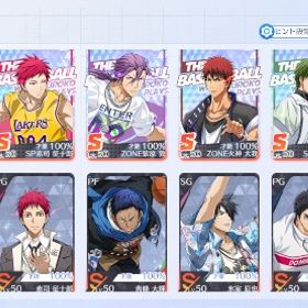 引退垢 | 黒バスSR(黒子のバスケStreet Rivals)のアカウントデータ、RMTの販売・買取一覧