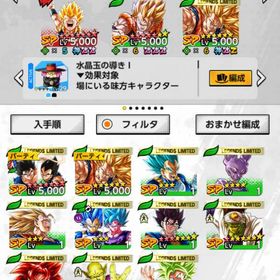 ゴジータ完凸ジャネンバ赤3凸ゴテンクス完凸ストーリー3部一章2話から | ドラゴンボールレジェンズのアカウントデータ、RMTの販売・買取一覧