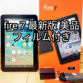 美品 Fire 7 最新第12世代(2022) ブラック 16GB フィルム付き