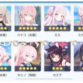 石12万 周年限定キャラコンプリート正月フウカ 完凸9体 | ブルアカ(ブルーアーカイブ)のアカウントデータ、RMTの販売・買取一覧