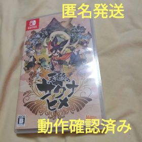 天穂のサクナヒメ 任天堂Switch 動作確認済み マーベラス 和風 アクション