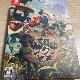 天穂のサクナヒメ 彩色画集付限定版