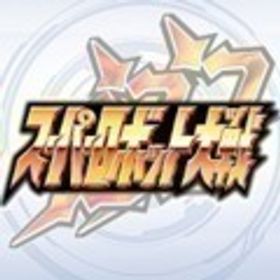 😲ら | スパロボDDのアカウントデータ、RMTの販売・買取一覧