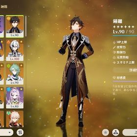 強アカウント限定⭐︎5完4凸人 アーカーシャTOP1 5人 | 原神のアカウントデータ、RMTの販売・買取一覧