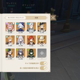 やらなくなったので売ります探索なた、フォンテーヌ、ナドクライ手つけてません | 原神のアカウントデータ、RMTの販売・買取一覧