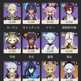 引退垢 スカーク両完凸 完凸多数 ほぼ全キャラ所持 ゼンゼロアカウント付き | 原神のアカウントデータ、RMTの販売・買取一覧