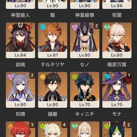 引退垢 | 原神のアカウントデータ、RMTの販売・買取一覧