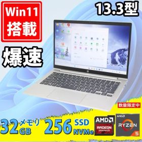 中古美品 フルHD 13.3インチ HP PROBOOK 635G7 Windows11 高性能 AMD Ryzen 5-4500U 32GB 爆速NVMe式256GB-SSD カメラ 無線Wi-Fi6 Office付き Win11【中古ノートパソコン】