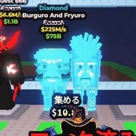 超レアキャラ🔥 バーガーポテトダイヤ個体！225m | ロブロックス(ROBLOX)のアカウントデータ、RMTの販売・買取一覧