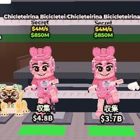 🔥Chicleteirina Bicicleteirina🔥2体セット‼️ | ロブロックス(ROBLOX)のアカウントデータ、RMTの販売・買取一覧