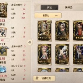 第五人格 モノクマ チェックメイト 引退垢