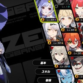 【値下げ中】柚葉、アリス、儀玄、ビビアンなど強キャラ所持 | ゼンゼロ(ゼンレスゾーンゼロ)のアカウントデータ、RMTの販売・買取一覧