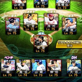 プロスピA 環境最強オーダー | プロスピAのアカウントデータ、RMTの販売・買取一覧