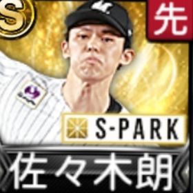 @106 ｴﾅｼﾞｰ1561個 S11人 Vロード6まで | プロスピAのアカウントデータ、RMTの販売・買取一覧