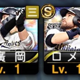 【初期垢】オリックス純正向け | プロスピAのアカウントデータ、RMTの販売・買取一覧