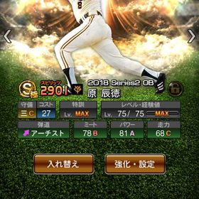 超古参！！大谷、ダルビッシュ極！！その他強力選手多数！！ | プロスピAのアカウントデータ、RMTの販売・買取一覧