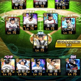 プロスピaアカウント | プロスピAのアカウントデータ、RMTの販売・買取一覧