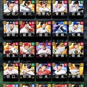 プロスピa 鳥谷筒香 エナジー4500超 | プロスピAのアカウントデータ、RMTの販売・買取一覧