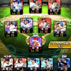 👑WC打者大谷、守備B柳田、熱気坂倉など！リボン持ち！極21名⤴︎︎︎KONAMI未連携👑引退垢 | プロスピAのアカウントデータ、RMTの販売・買取一覧