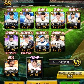 🟥廃課金 選択契約書あり🟥 巨人純正118500↑ 12球団必須級多数 投打規格外大谷 | プロスピAのアカウントデータ、RMTの販売・買取一覧