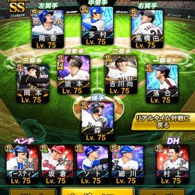 【値下げ中🔥】1250エナ⬆️覇王👑スピ119178🌈S231体🔥Aレベマ約1000体❗️ | プロスピAのアカウントデータ、RMTの販売・買取一覧