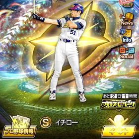 エナジー20000以上 最新ガチャ引き放題アイテム多数 プロスピA | プロスピAのアカウントデータ、RMTの販売・買取一覧