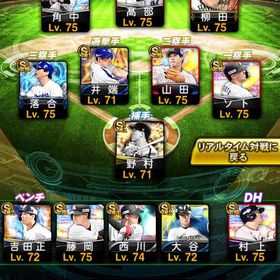 急ぎ❗️本日入金可能な方限定セール🌈極11体🌈AレベマやOB.WS多数✨ | プロスピAのアカウントデータ、RMTの販売・買取一覧