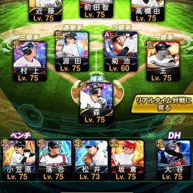 大谷二刀流‼️極60over‼️ | プロスピAのアカウントデータ、RMTの販売・買取一覧