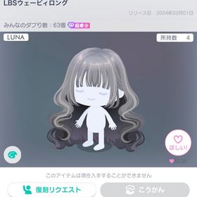 LBSウェービィロング | ピグパ(ピグパーティ)のアカウントデータ、RMTの販売・買取一覧