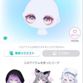 LBS野良猫まるアイ | ピグパ(ピグパーティ)のアカウントデータ、RMTの販売・買取一覧