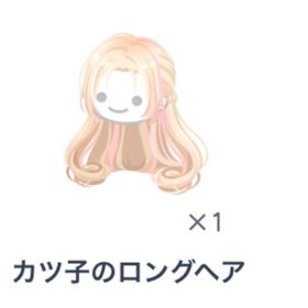 カツ子のロングヘア | ピグパ(ピグパーティ)のアイテム、RMTの販売・買取一覧