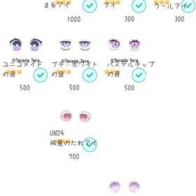 顔パ星3安売り | ピグパ(ピグパーティ)のアイテム、RMTの販売・買取一覧