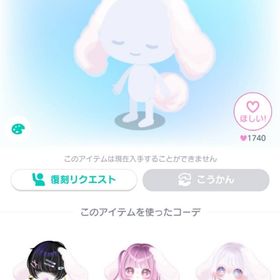 Ssmlアニメ付垂れ耳＆尻尾 | ピグパ(ピグパーティ)のアイテム、RMTの販売・買取一覧