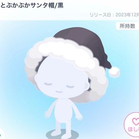 在庫ラスト！こびとぶかぶかサンタ帽 黒 | ピグパ(ピグパーティ)のアイテム、RMTの販売・買取一覧